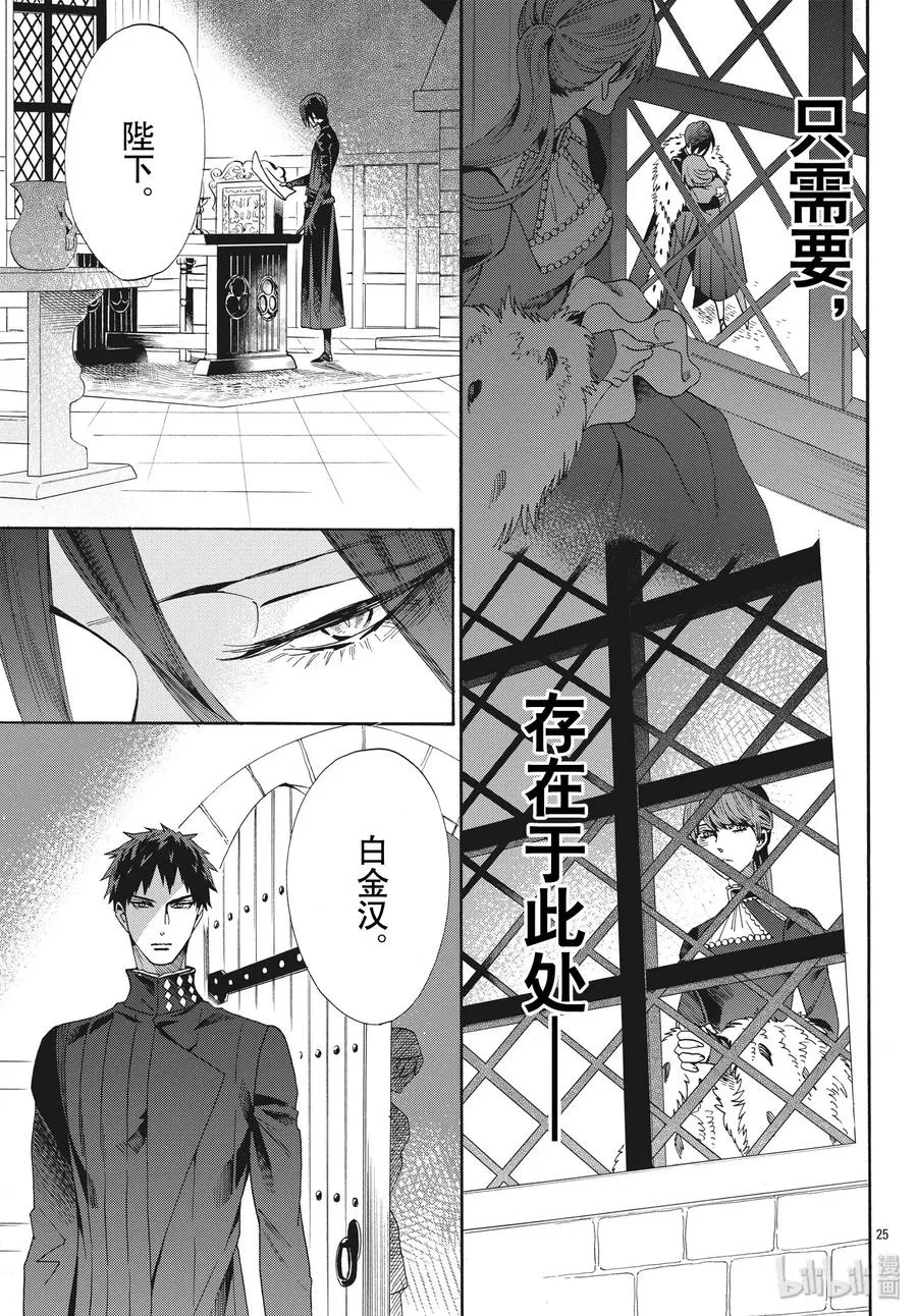 062话 第62话 第26页