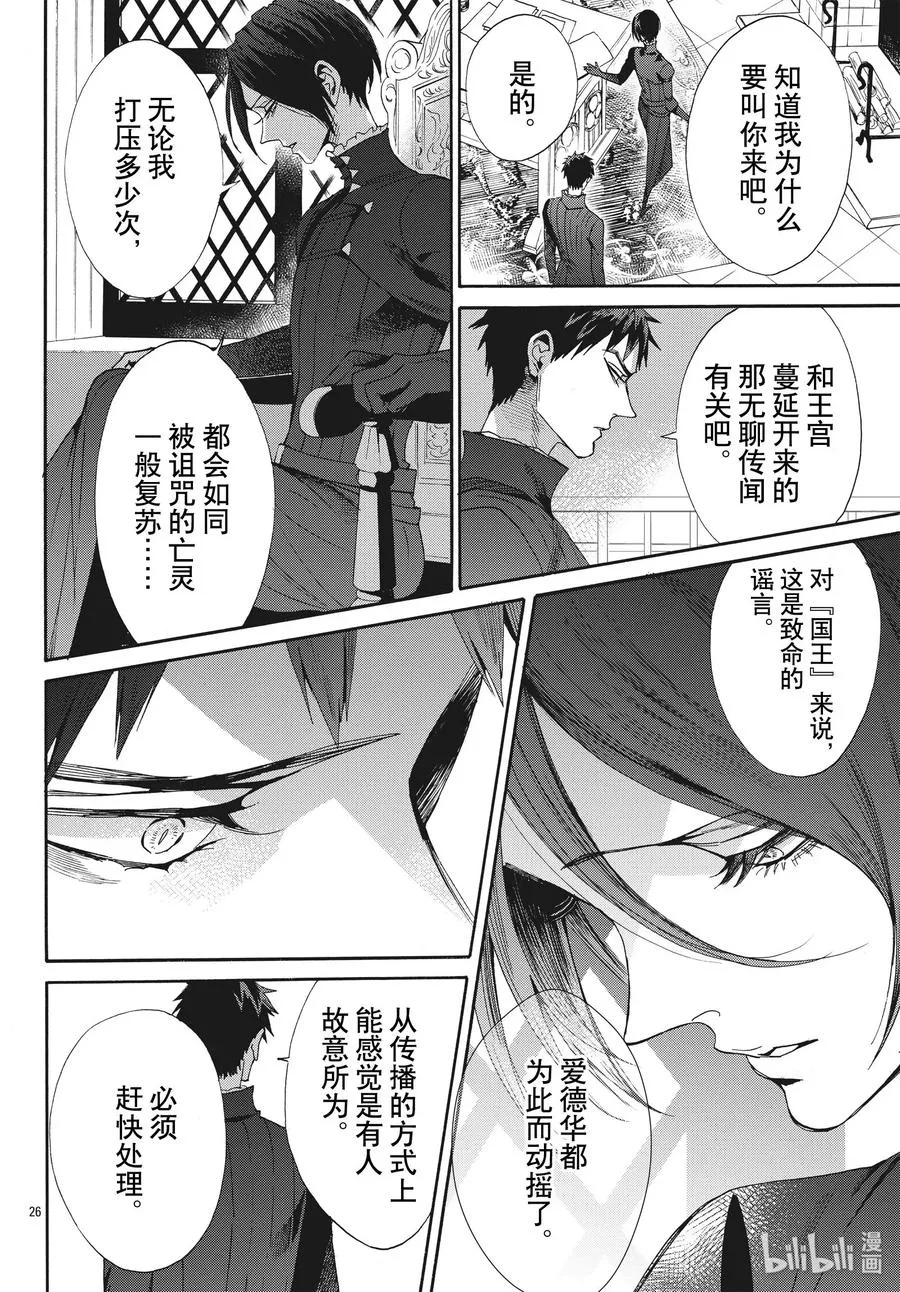 062话 第62话 第27页