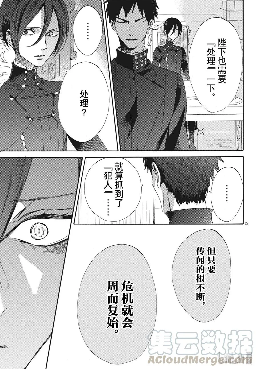 062话 第62话 第28页