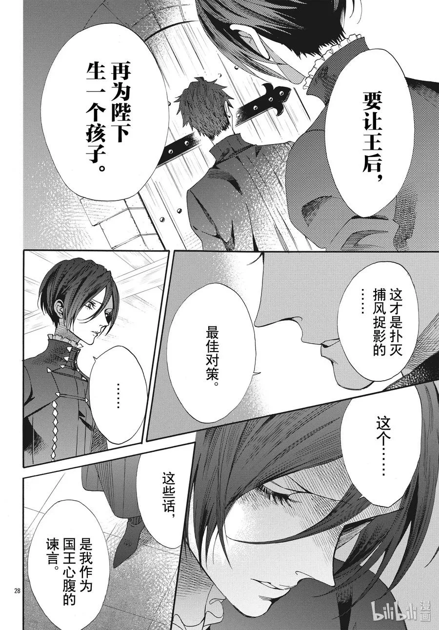 062话 第62话 第29页