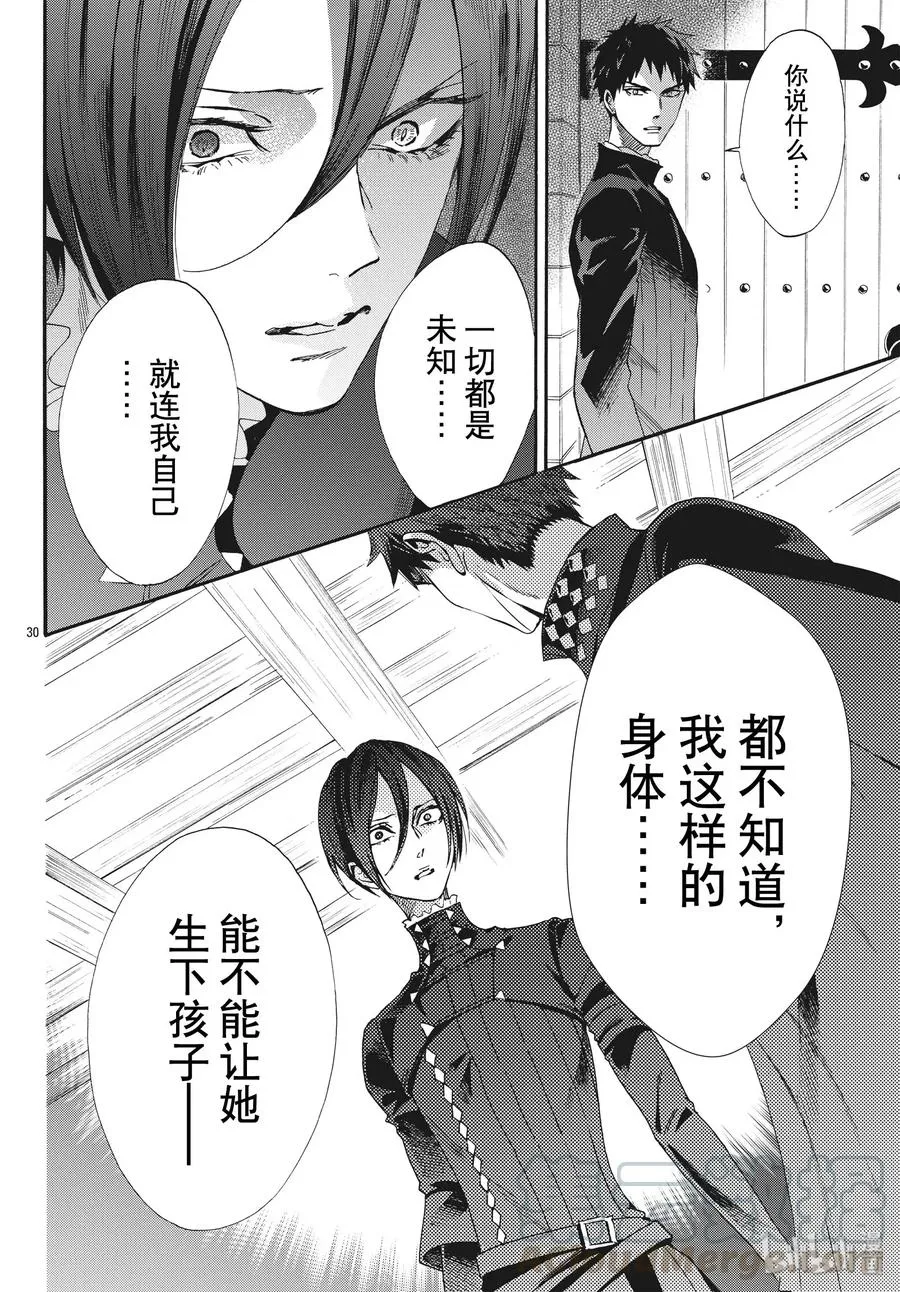 062话 第62话 第31页