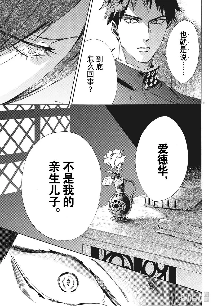 062话 第62话 第32页