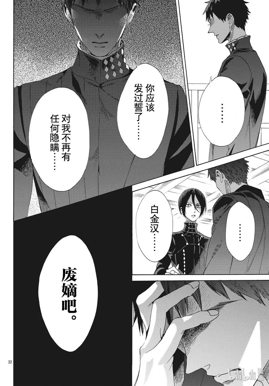 062话 第62话 第33页