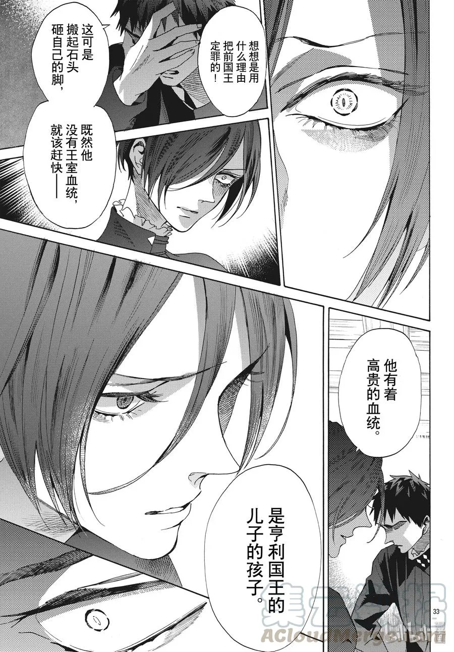 062话 第62话 第34页
