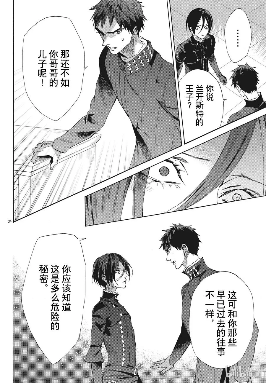 062话 第62话 第35页