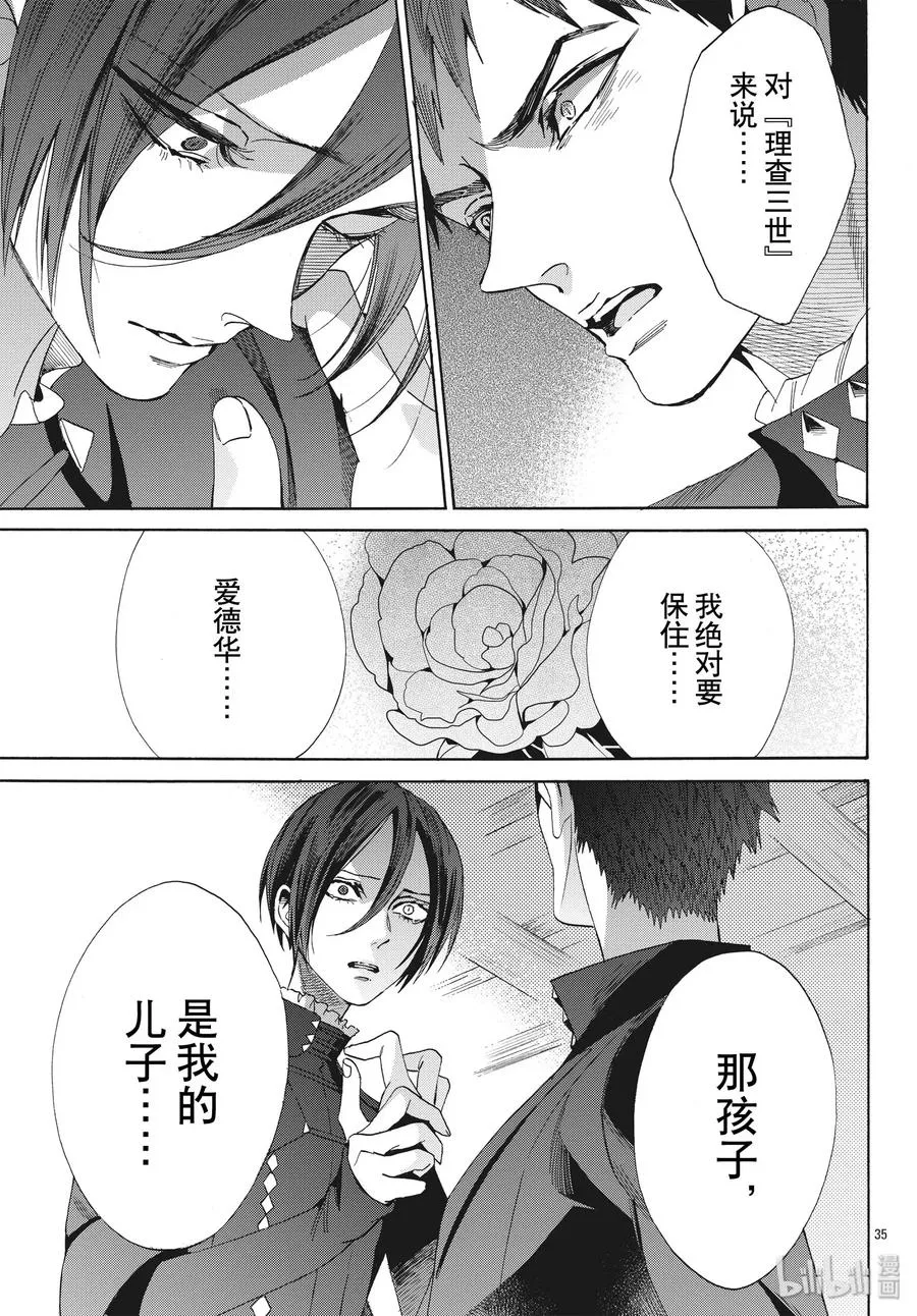 062话 第62话 第36页