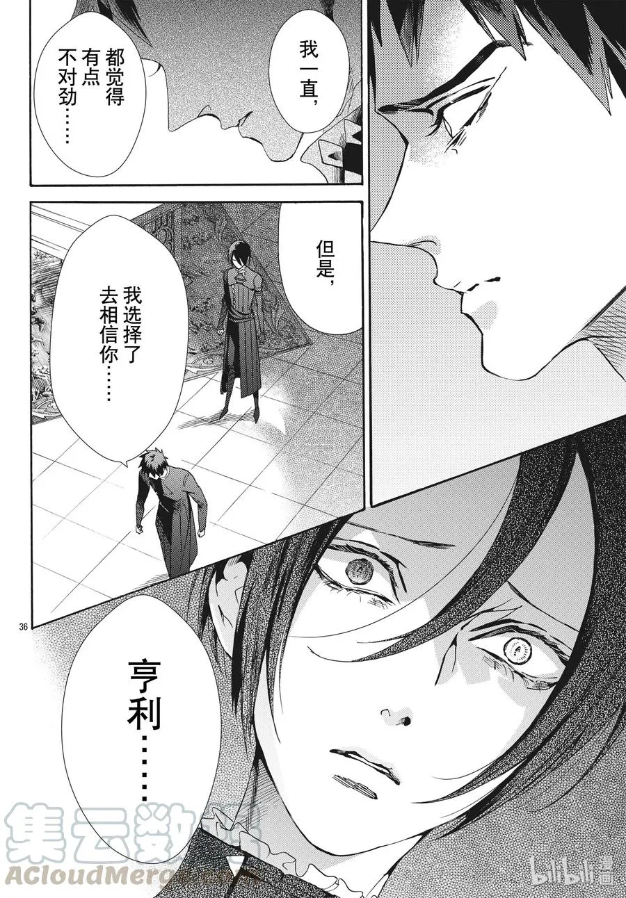 062话 第62话 第37页