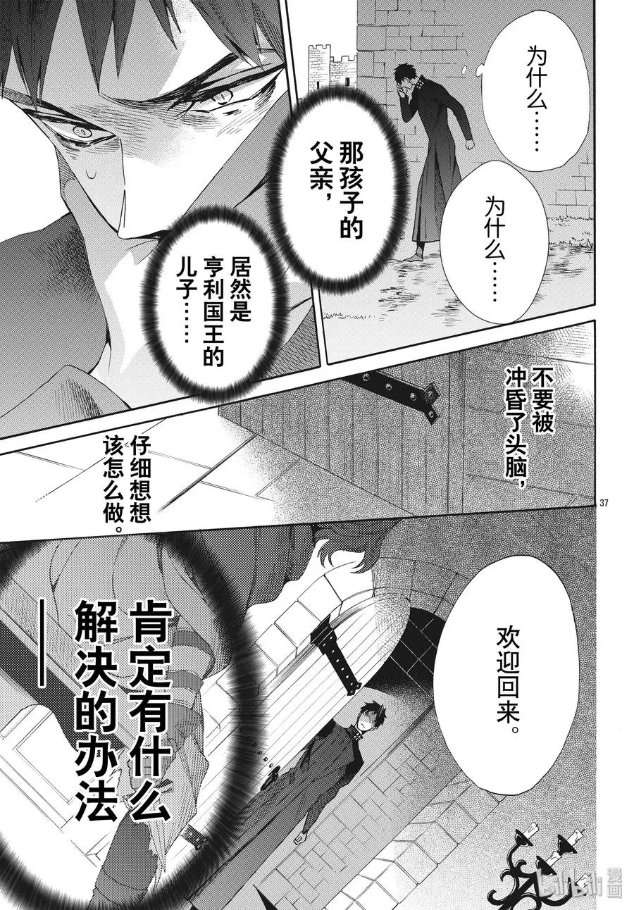 062话 第62话 第38页