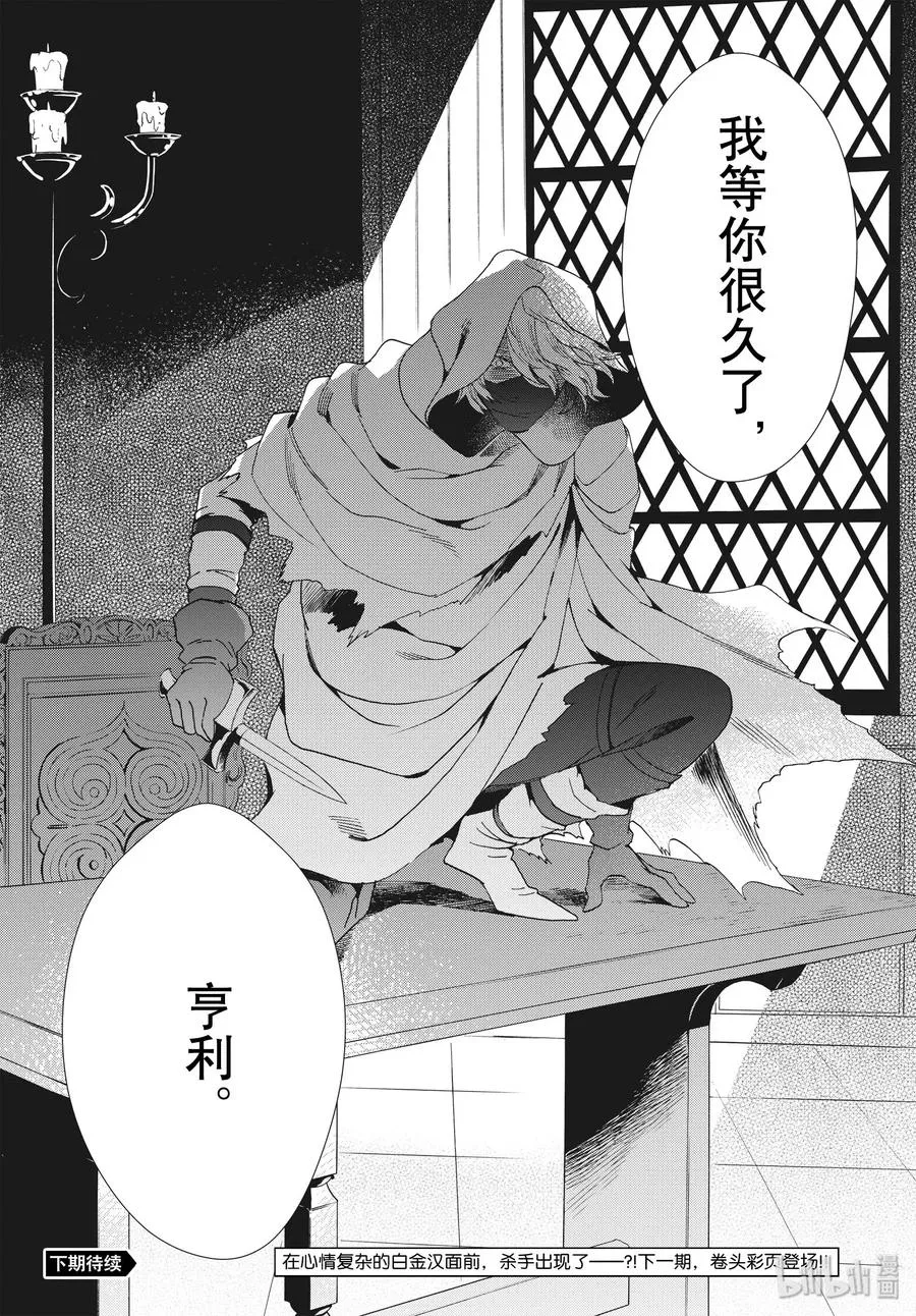 062话 第62话 第39页
