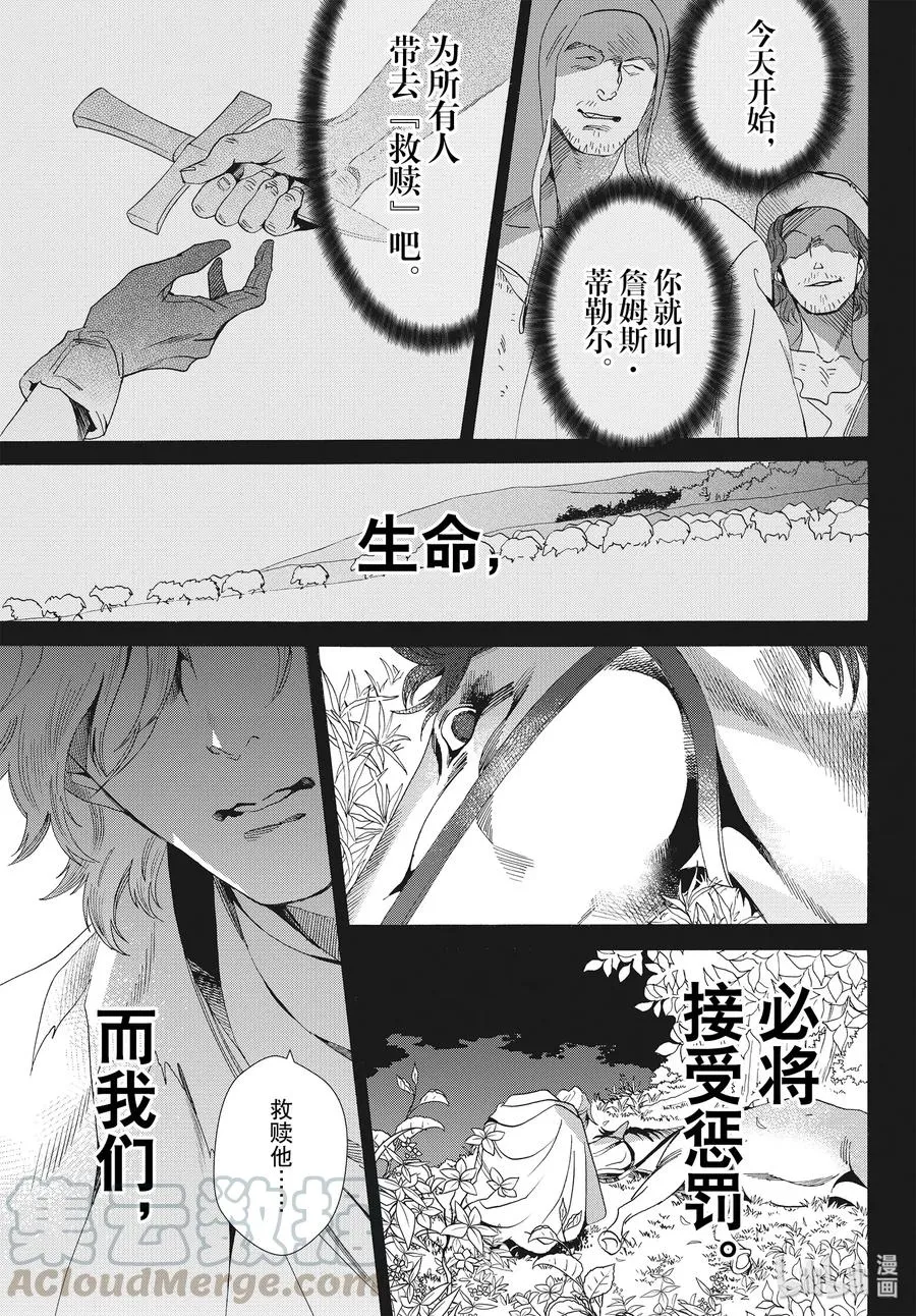 061话 第61话 第4页