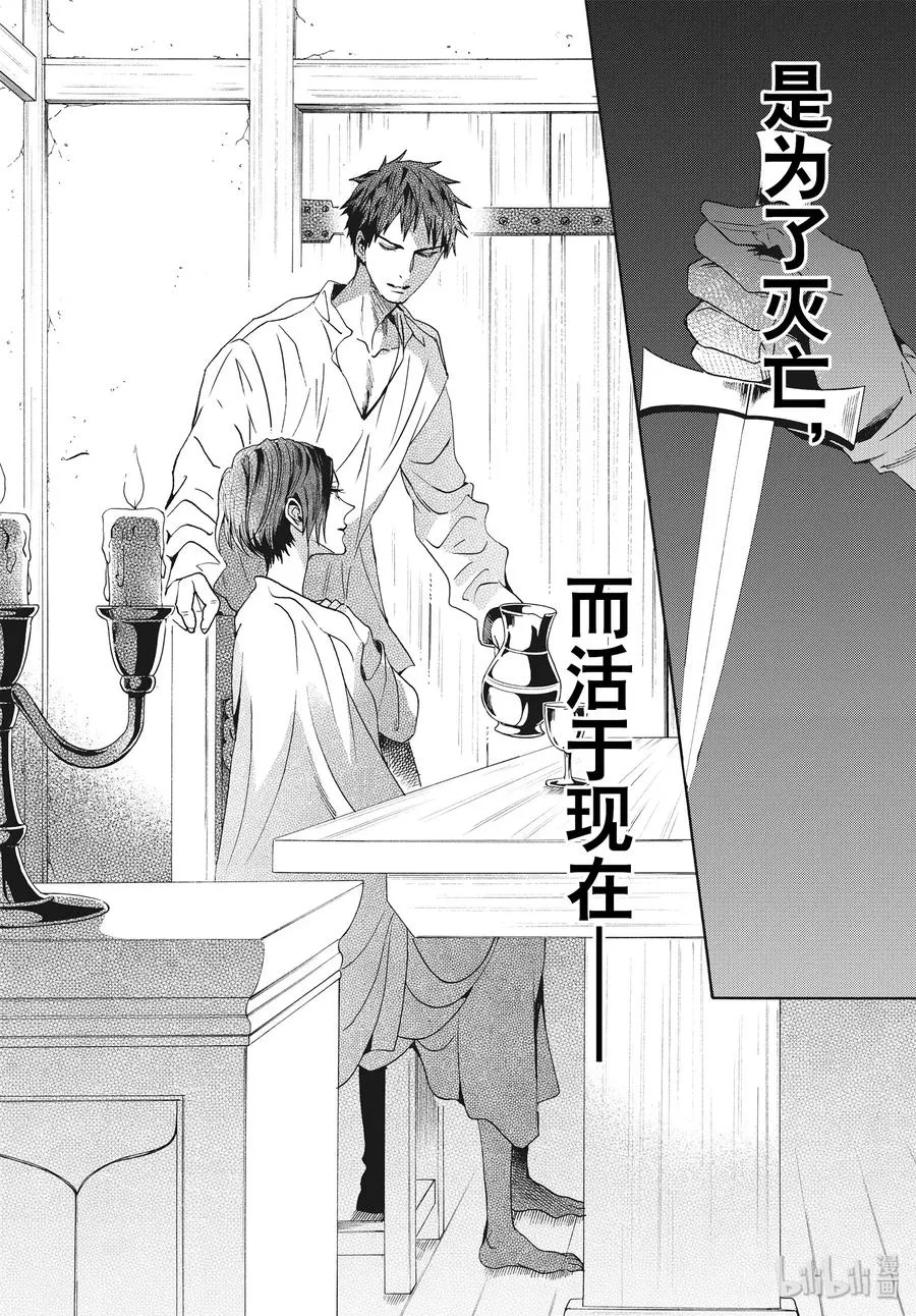 061话 第61话 第5页