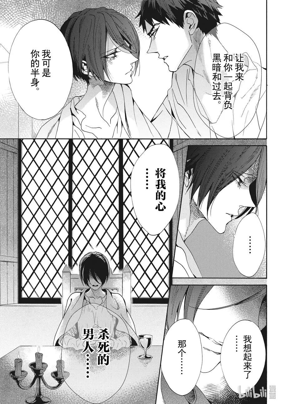 061话 第61话 第8页