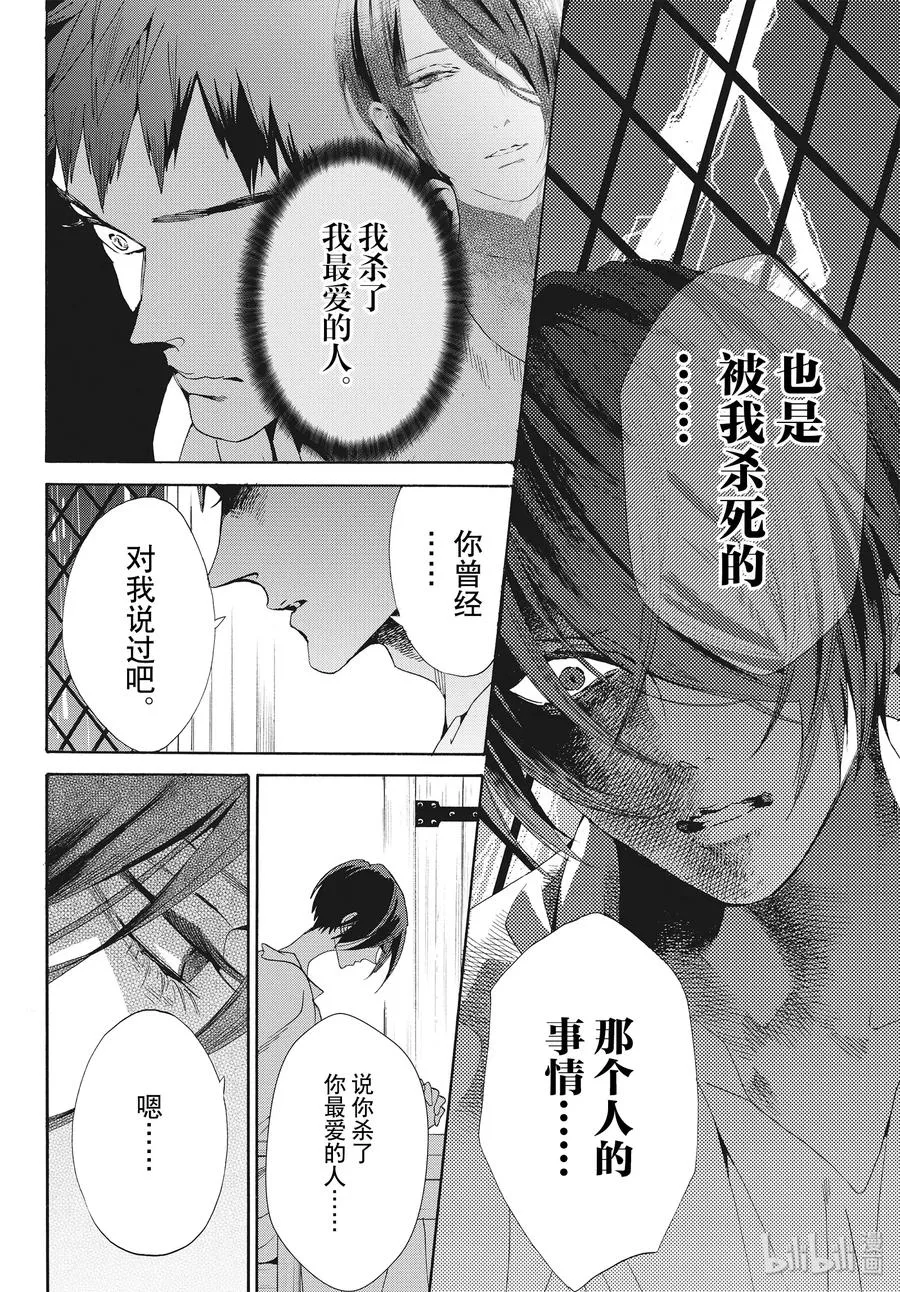 061话 第61话 第9页
