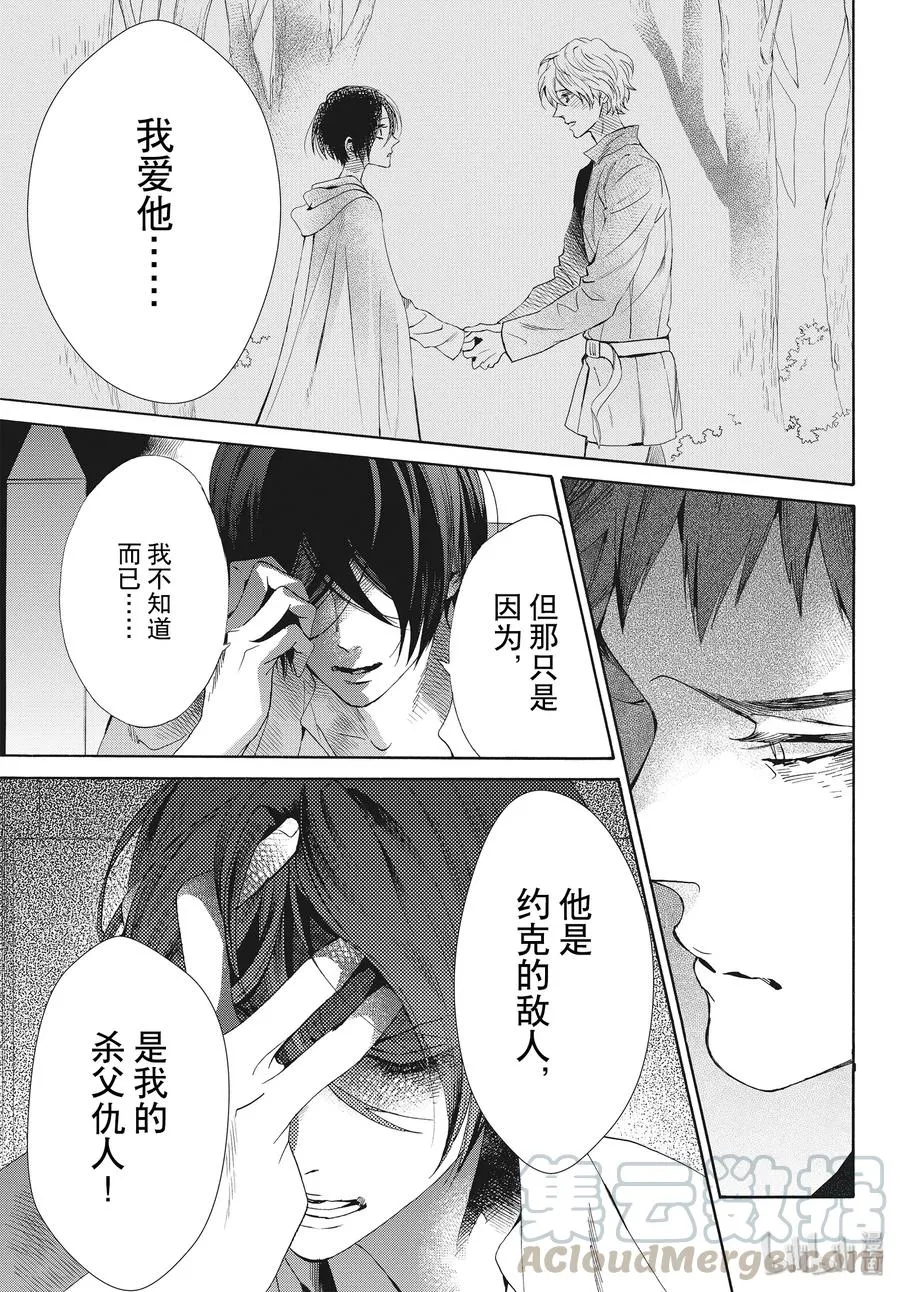 061话 第61话 第10页