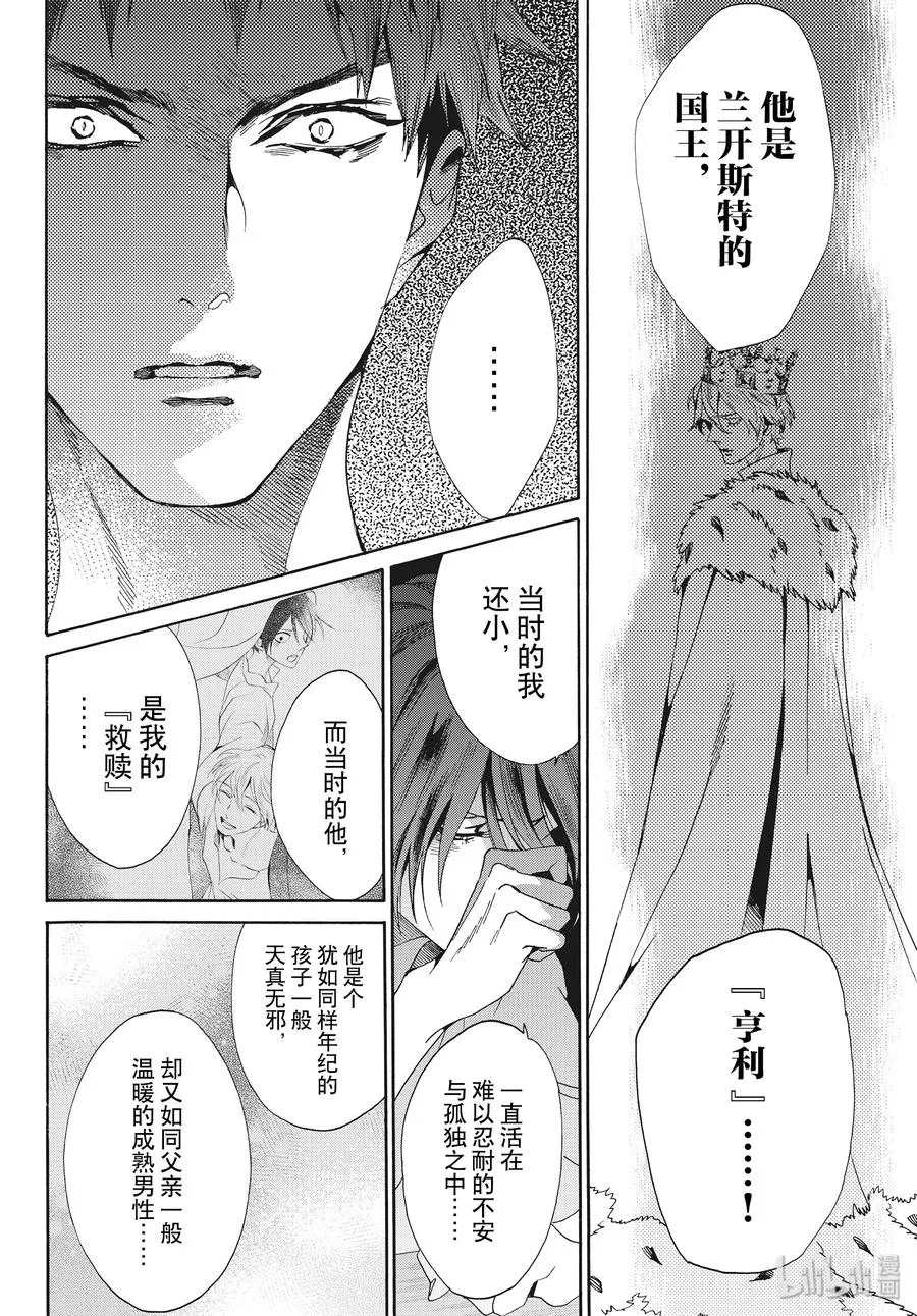 061话 第61话 第11页