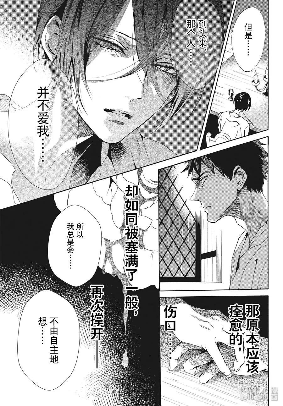 061话 第61话 第12页
