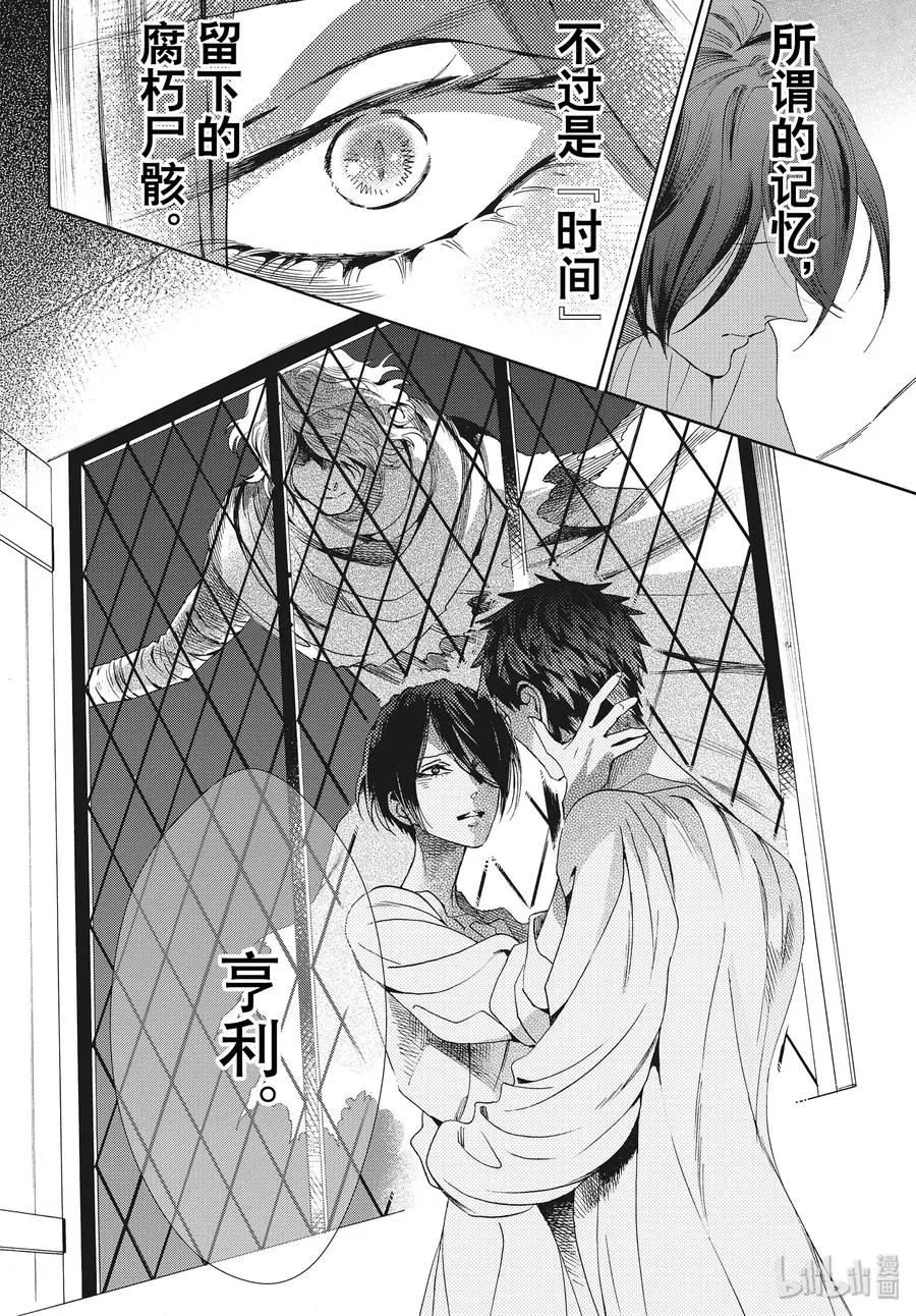 061话 第61话 第15页