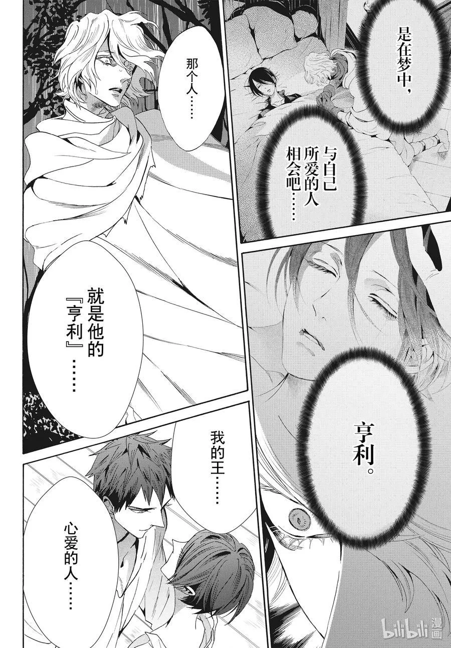 061话 第61话 第17页