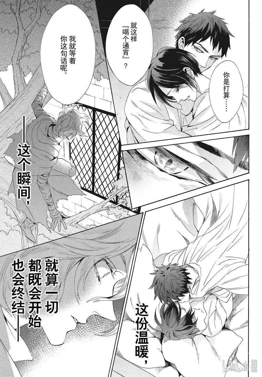 061话 第61话 第18页