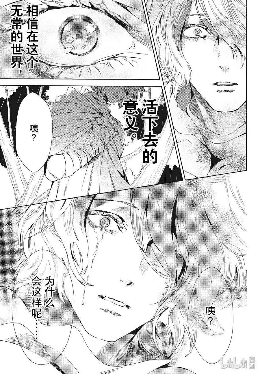 061话 第61话 第20页