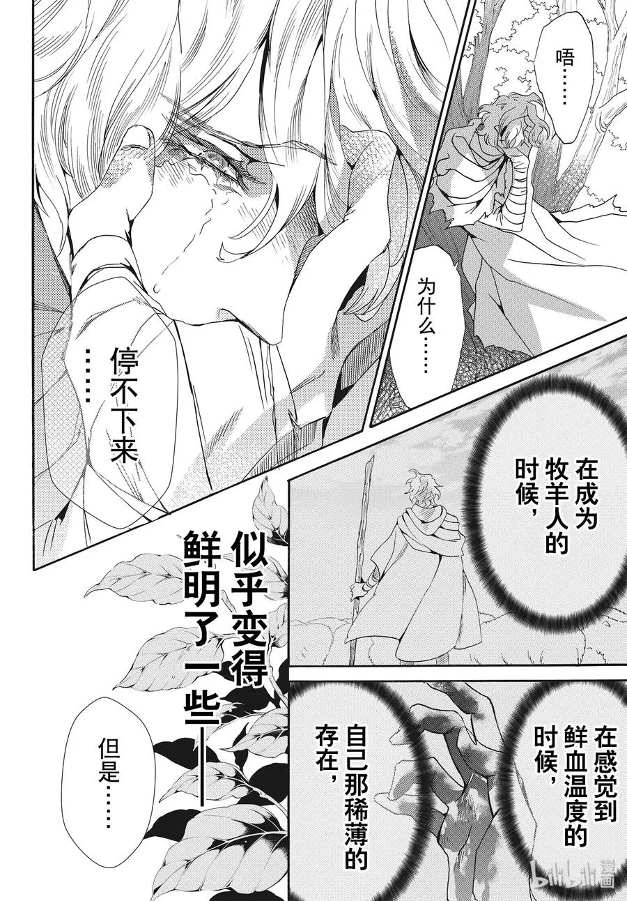 061话 第61话 第21页