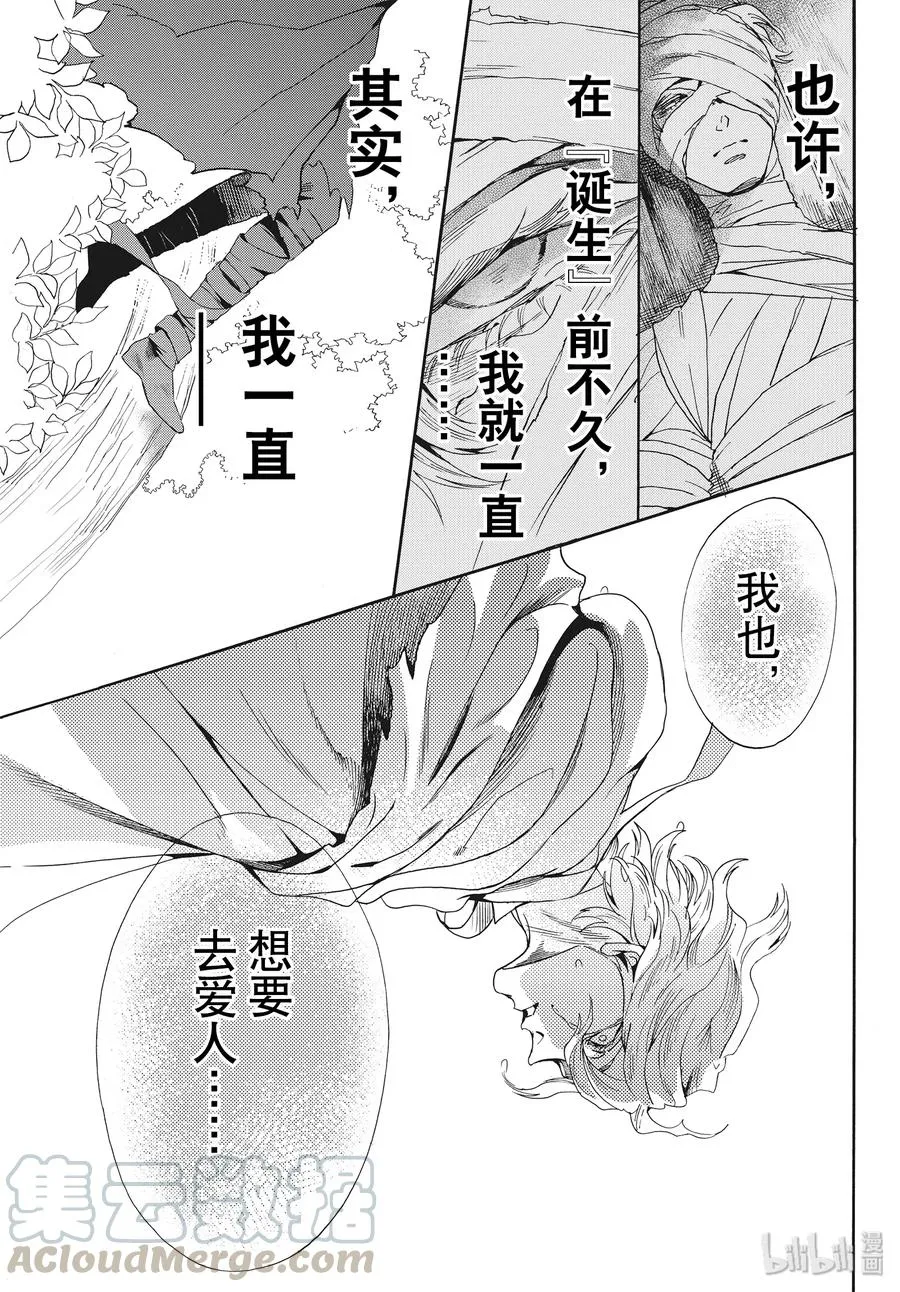 061话 第61话 第22页