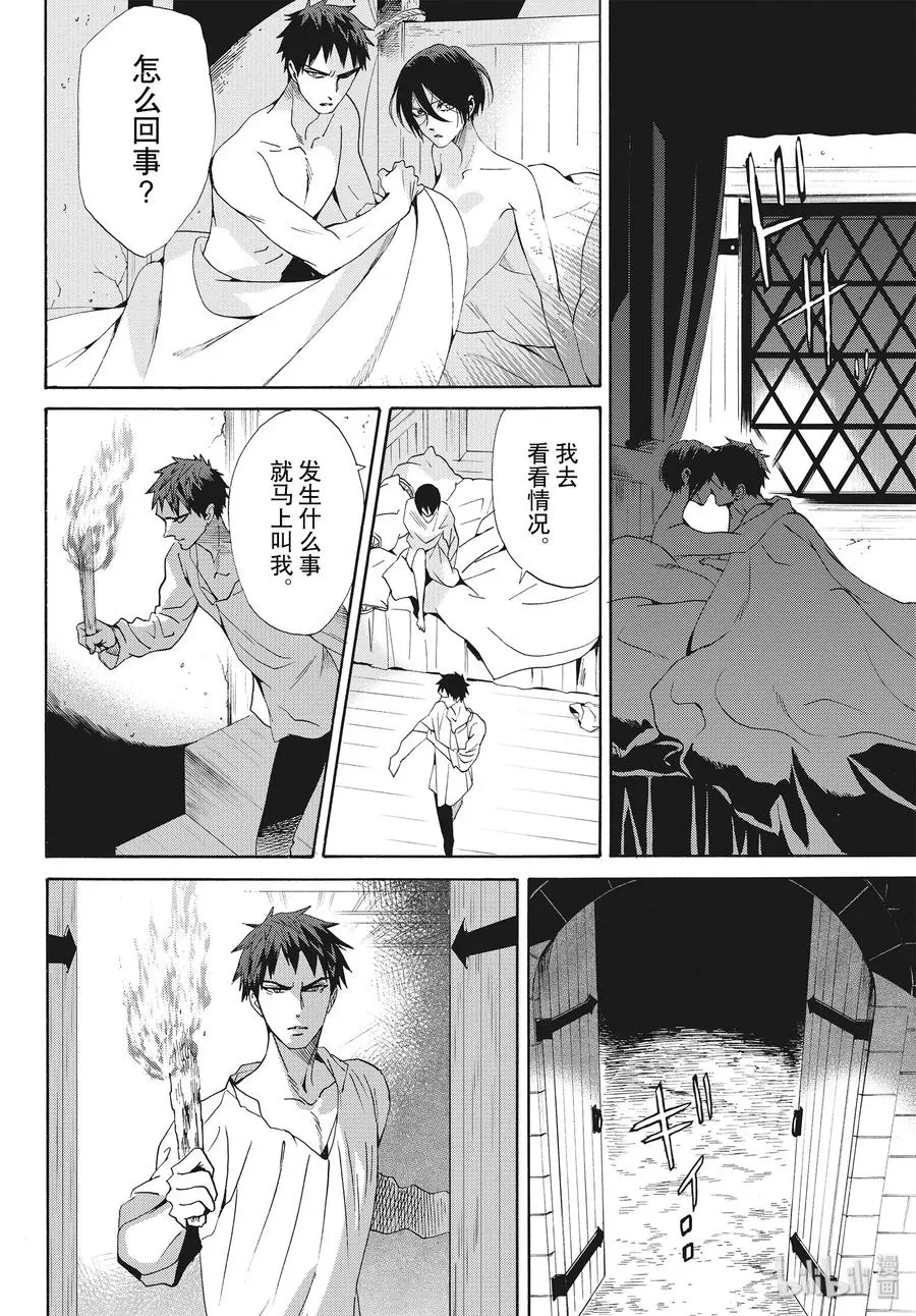 061话 第61话 第23页