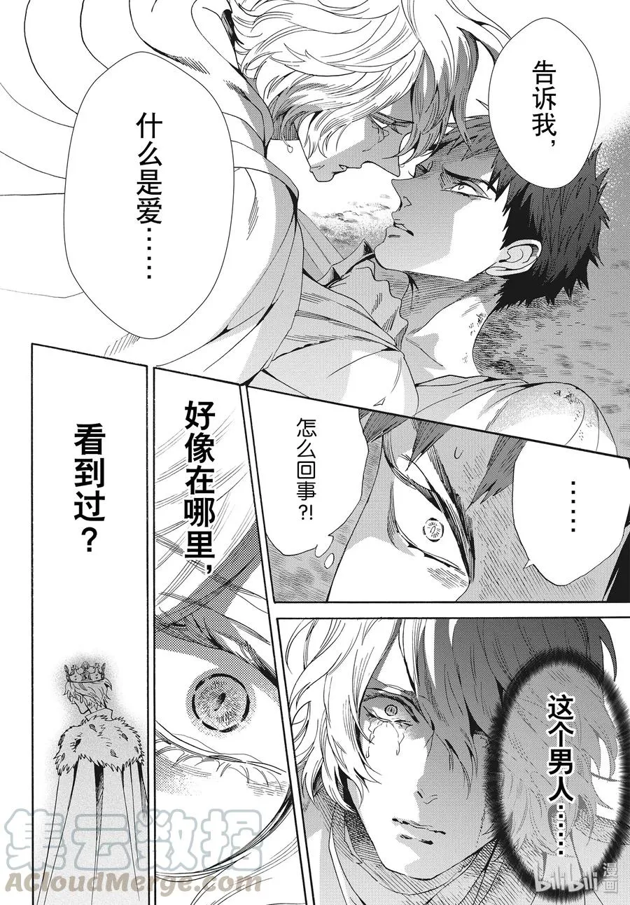 061话 第61话 第25页