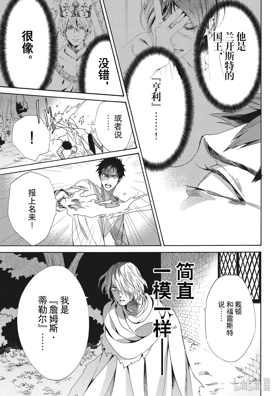 061话 第61话 第26页