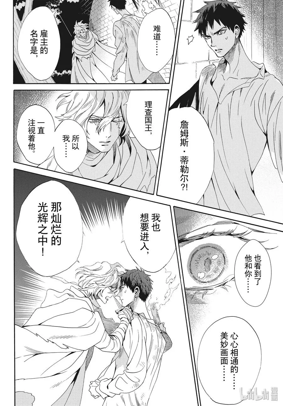 061话 第61话 第27页