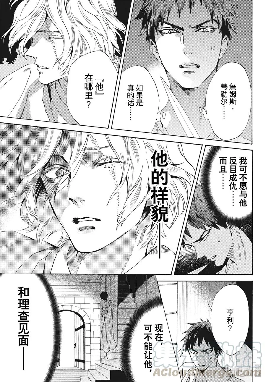 061话 第61话 第28页