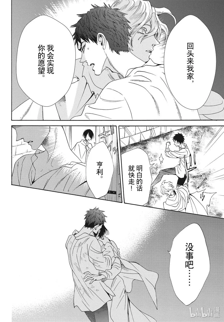 061话 第61话 第29页