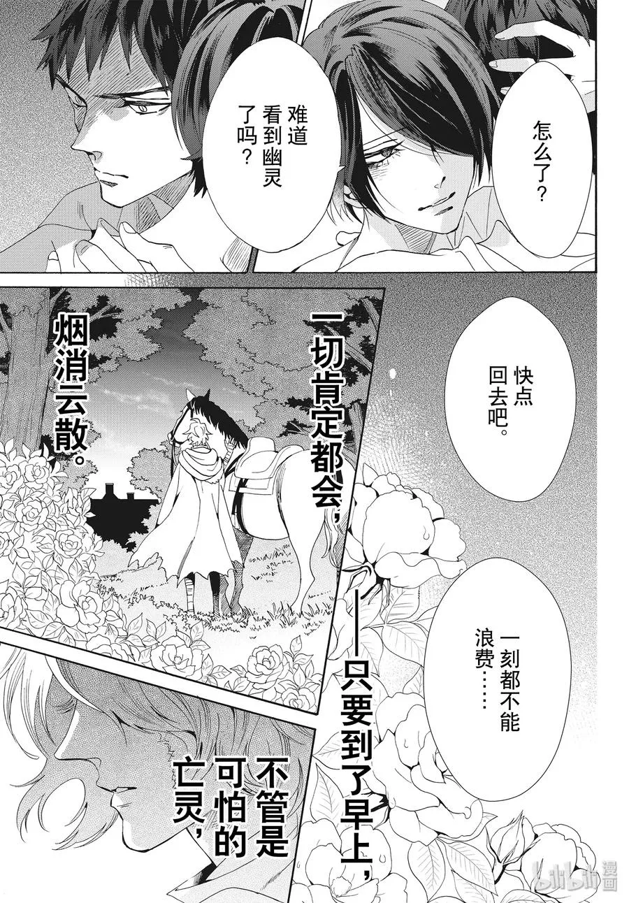 061话 第61话 第30页