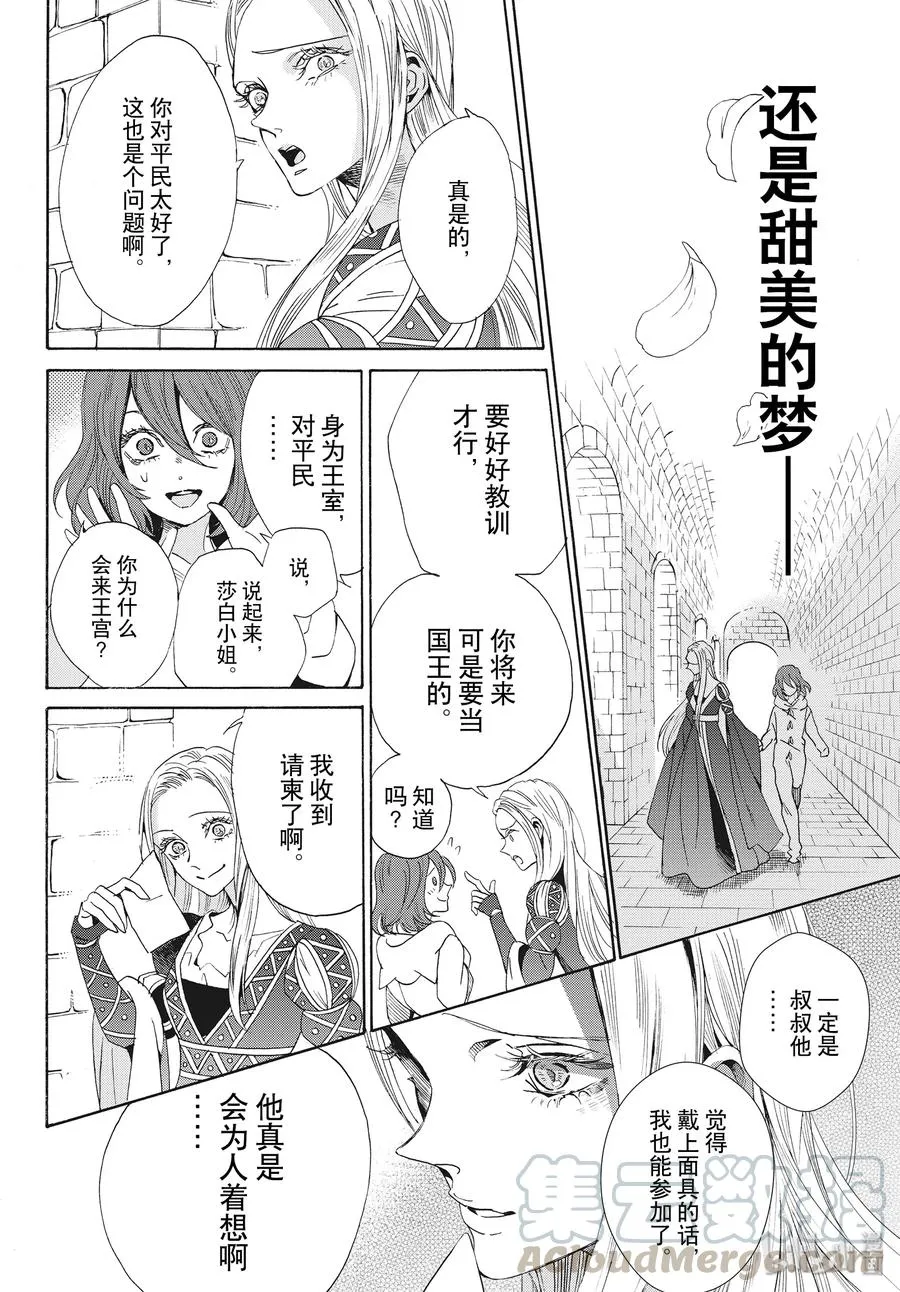 061话 第61话 第31页