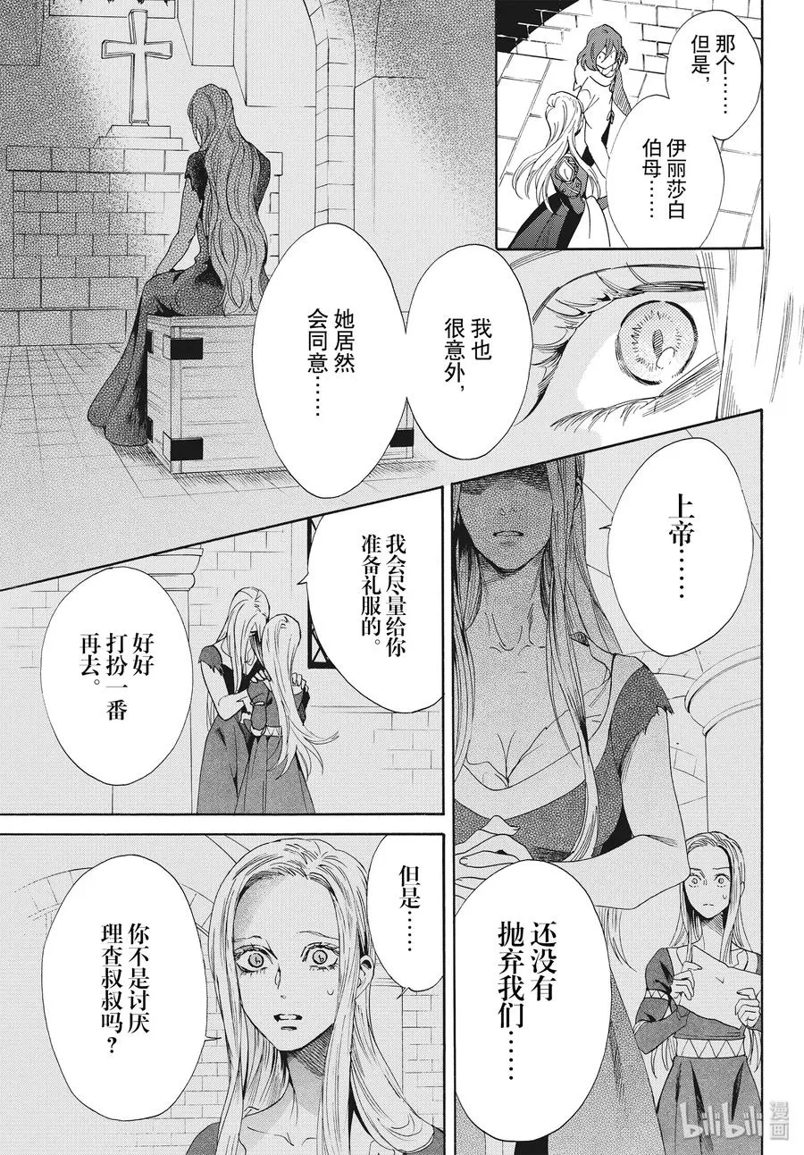 061话 第61话 第32页