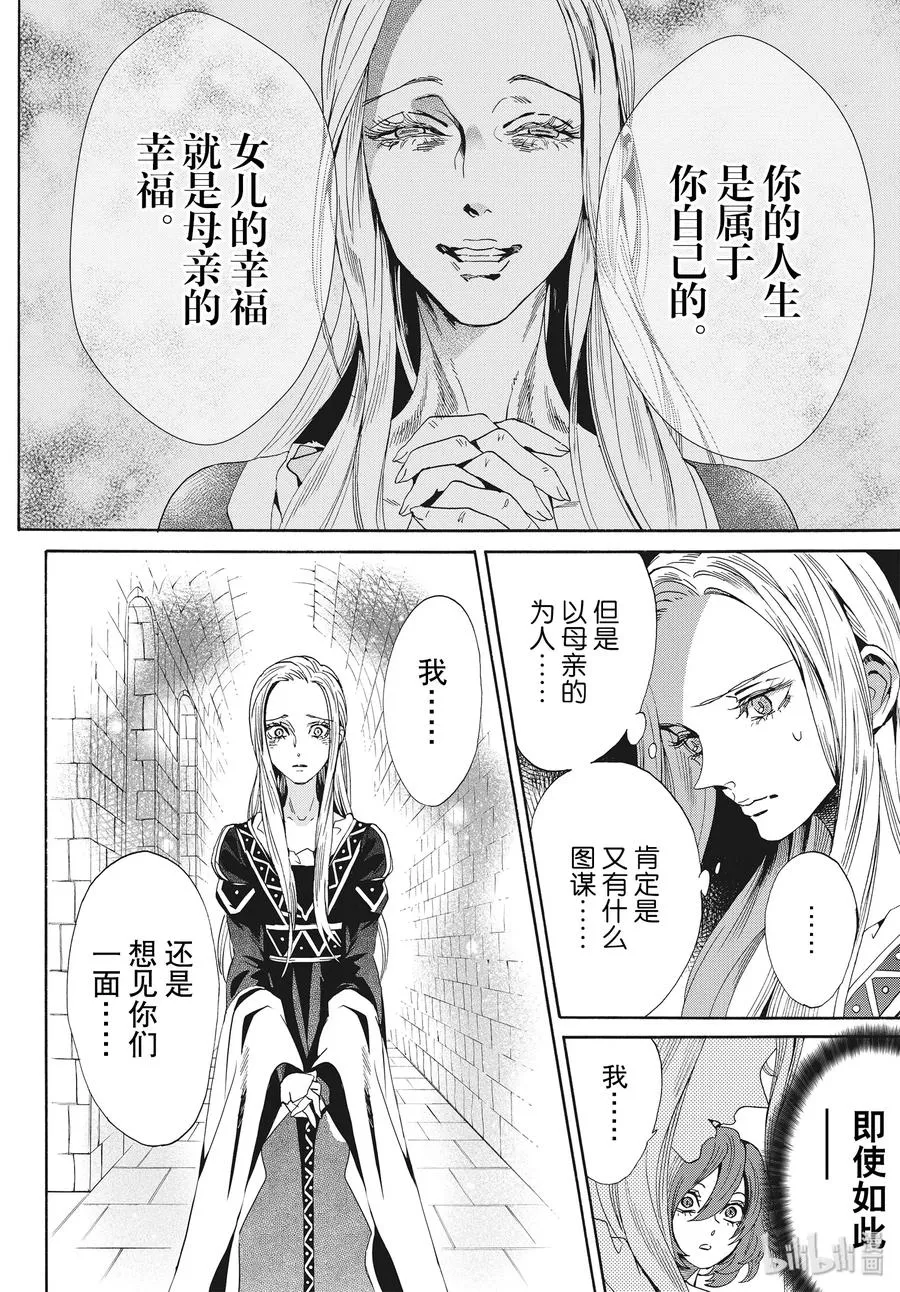 061话 第61话 第33页