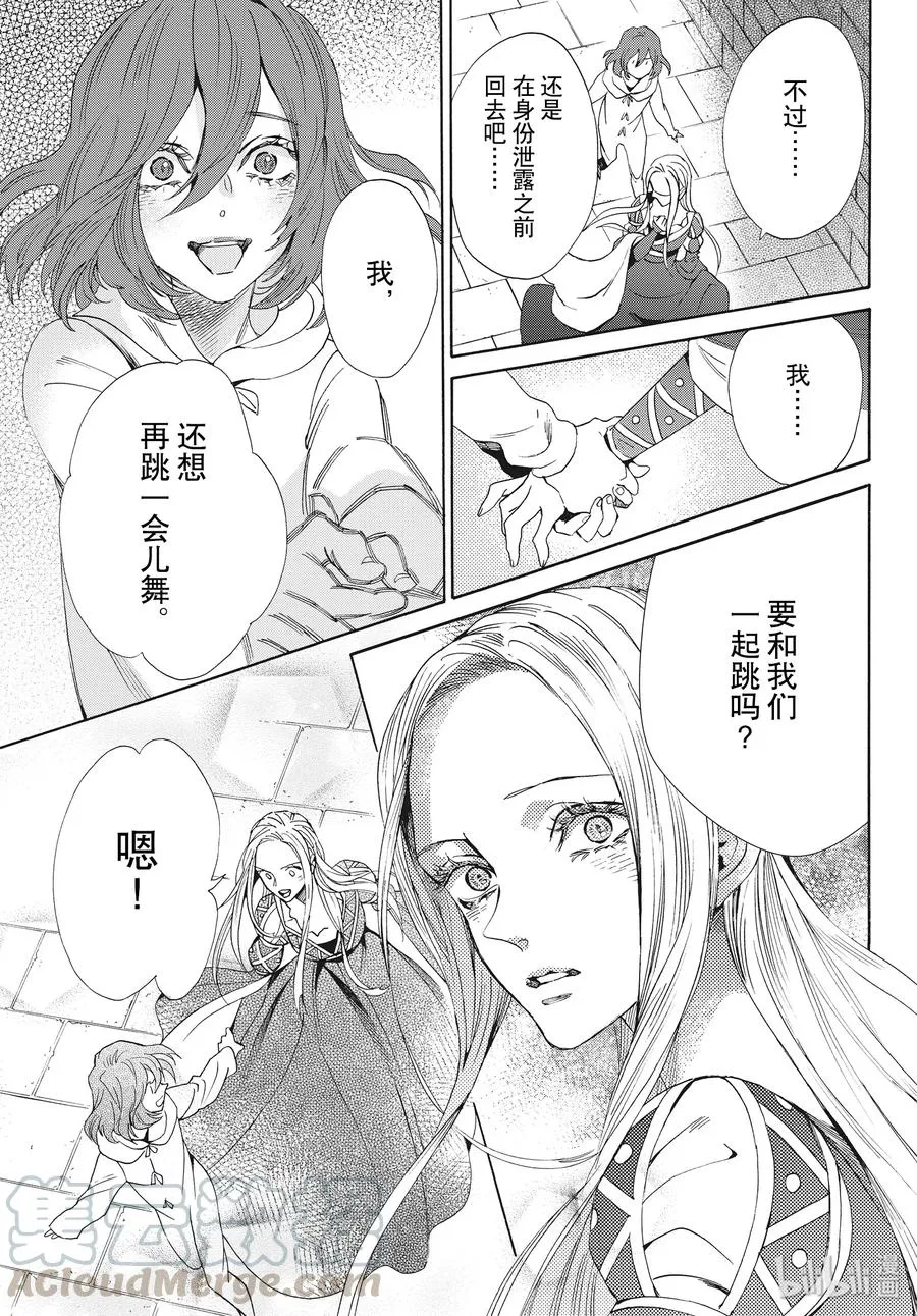 061话 第61话 第34页