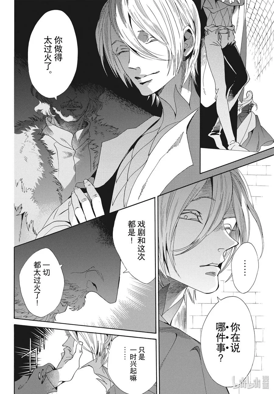 061话 第61话 第35页