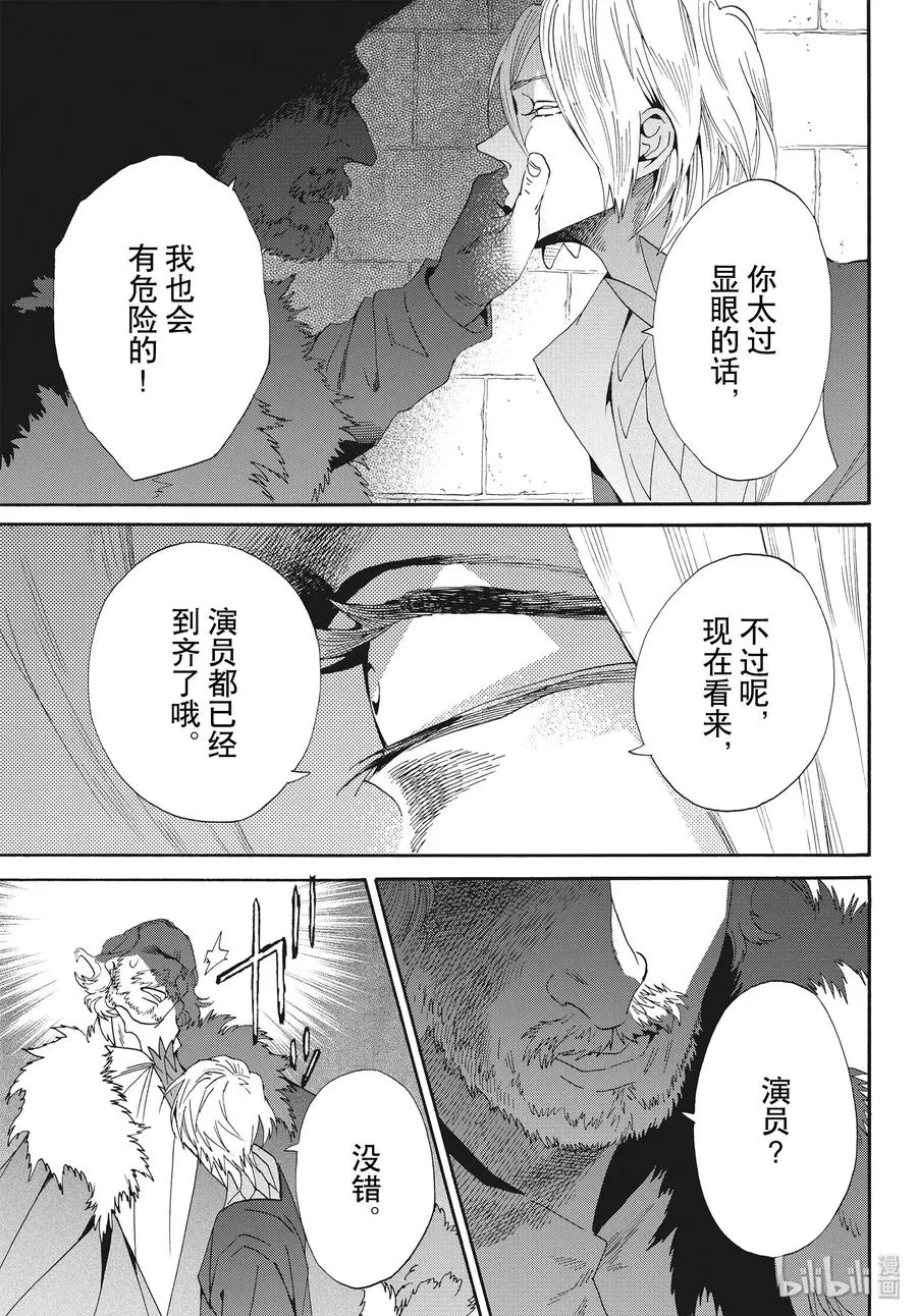 061话 第61话 第36页