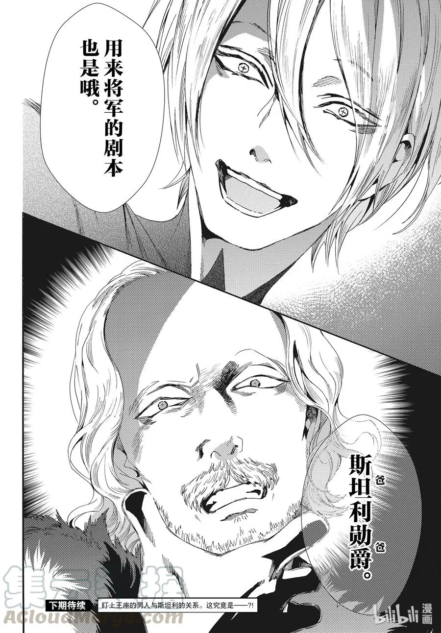 061话 第61话 第37页