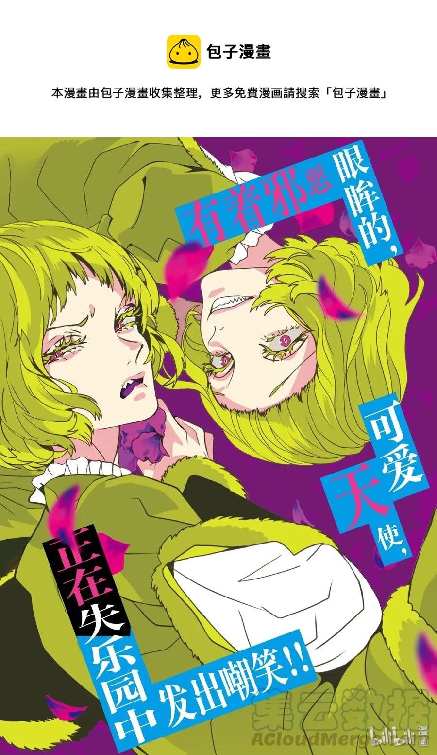 063话 第63话 第1页