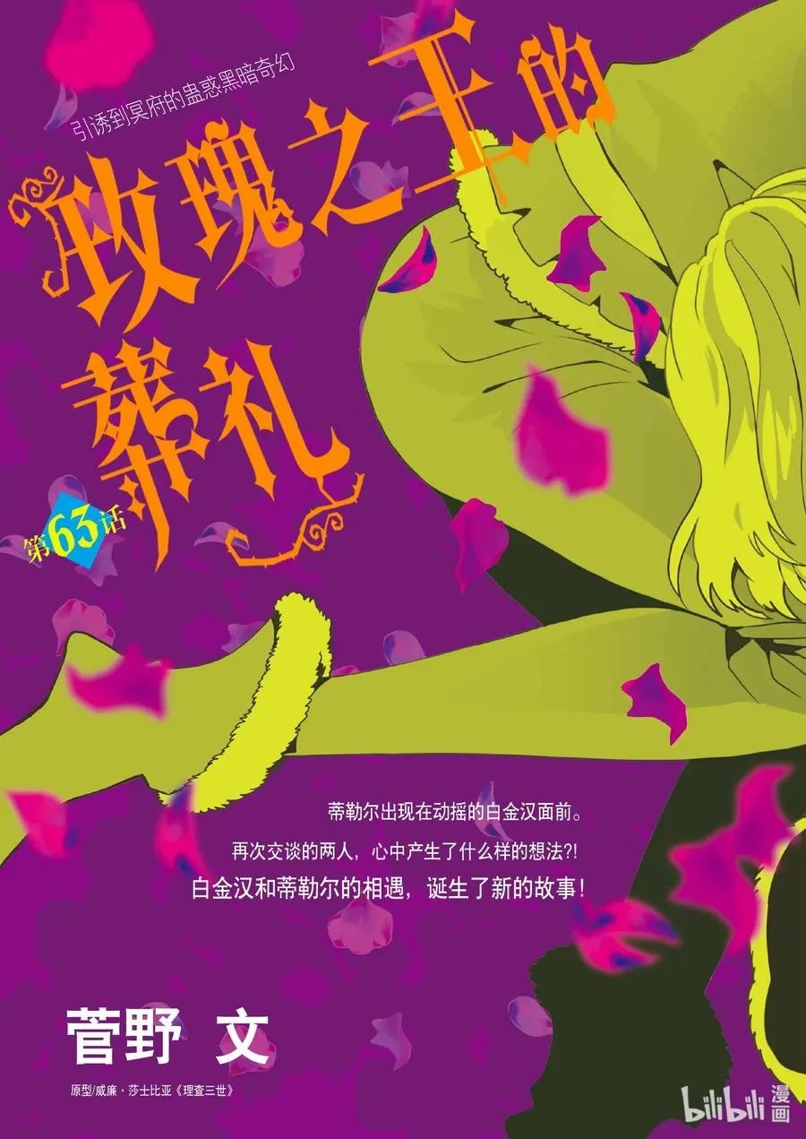 063话 第63话 第2页