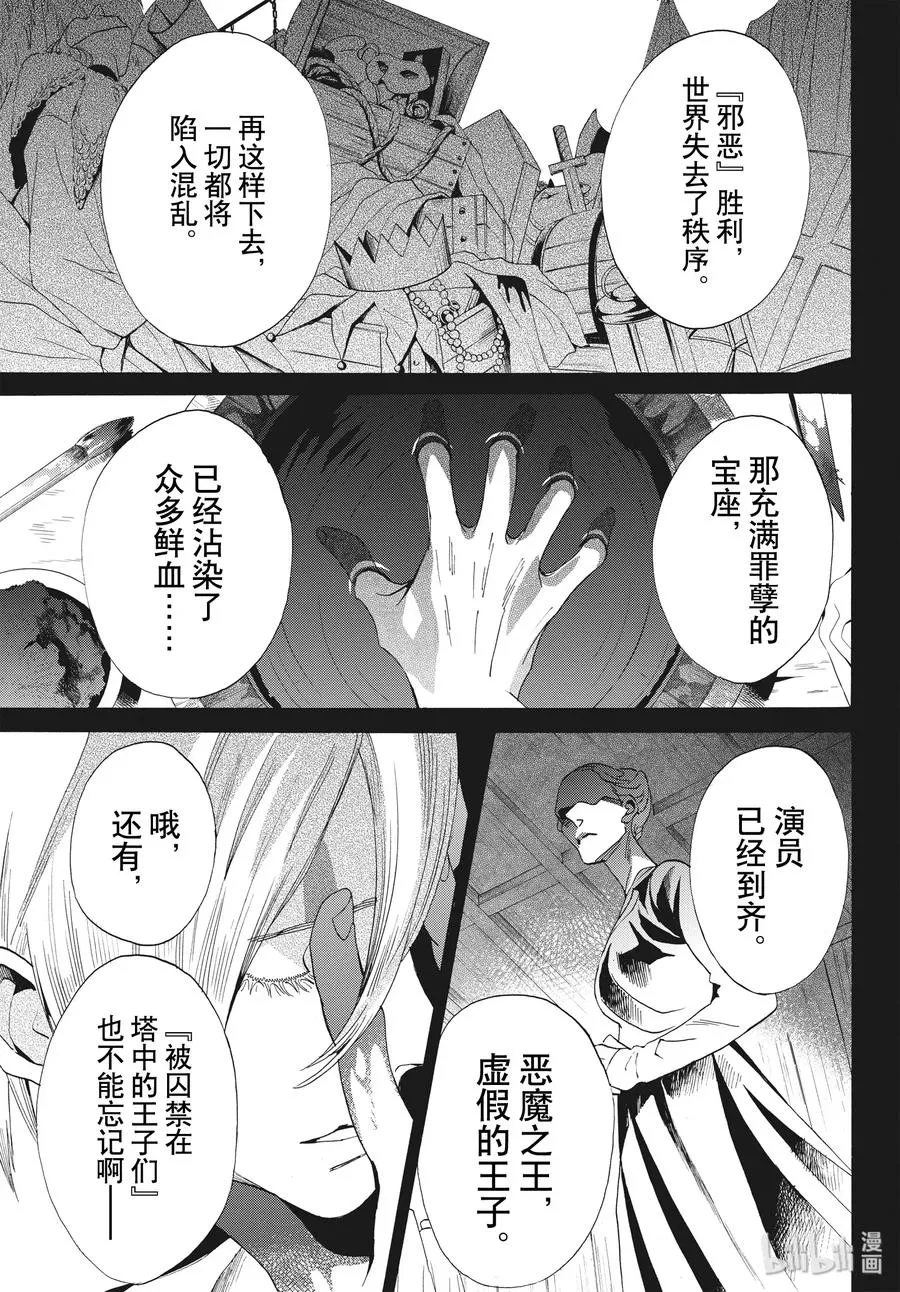 063话 第63话 第3页