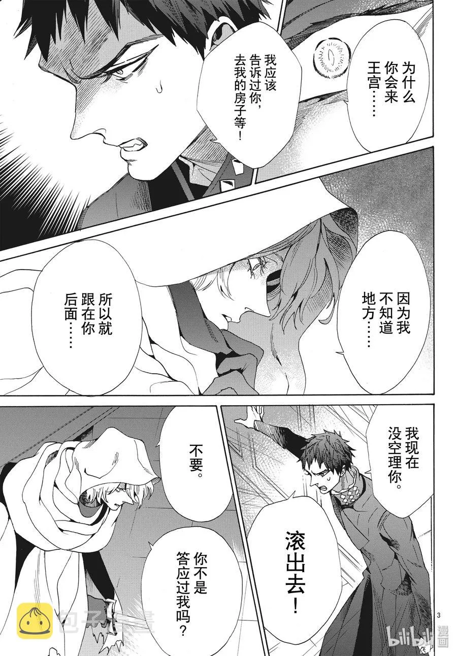 063话 第63话 第5页