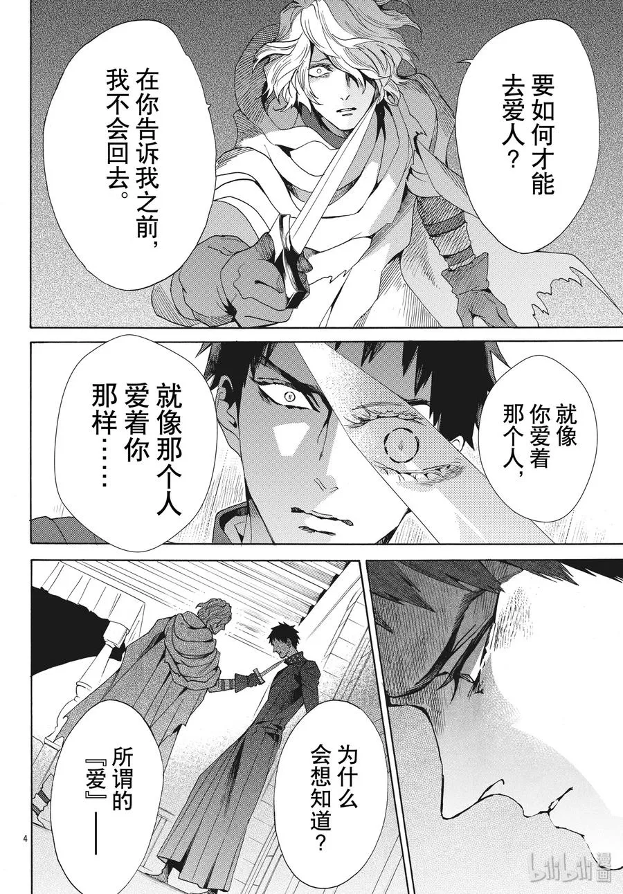 063话 第63话 第6页