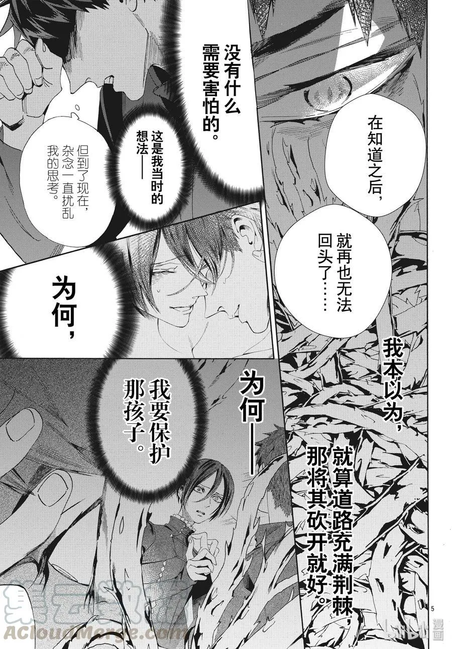 063话 第63话 第7页