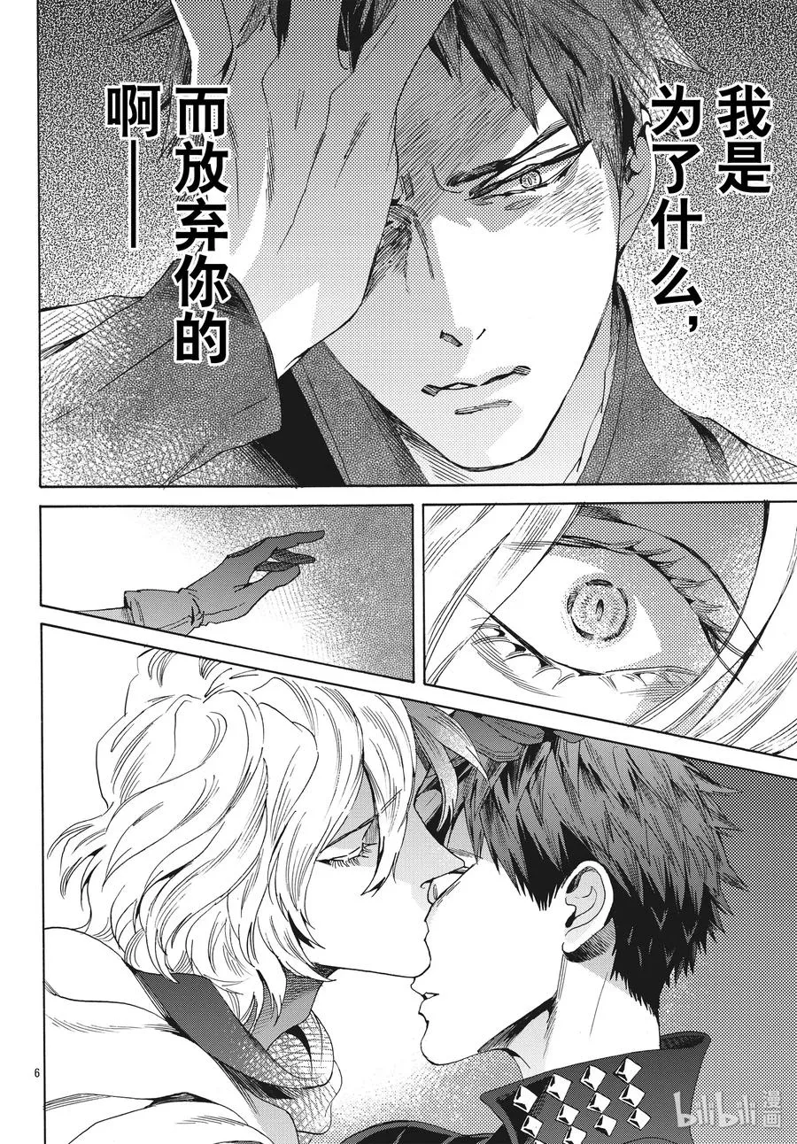 063话 第63话 第8页