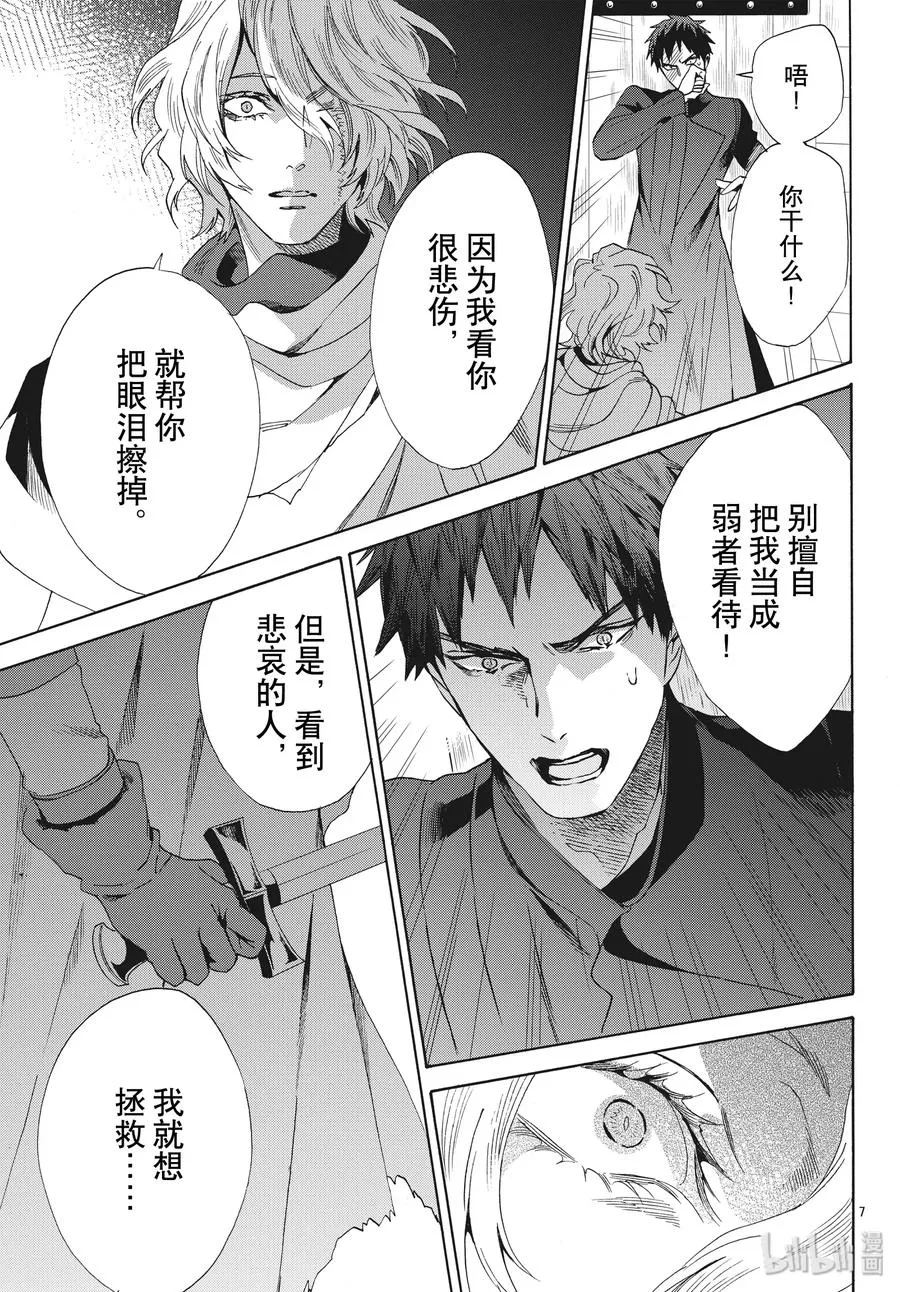063话 第63话 第9页