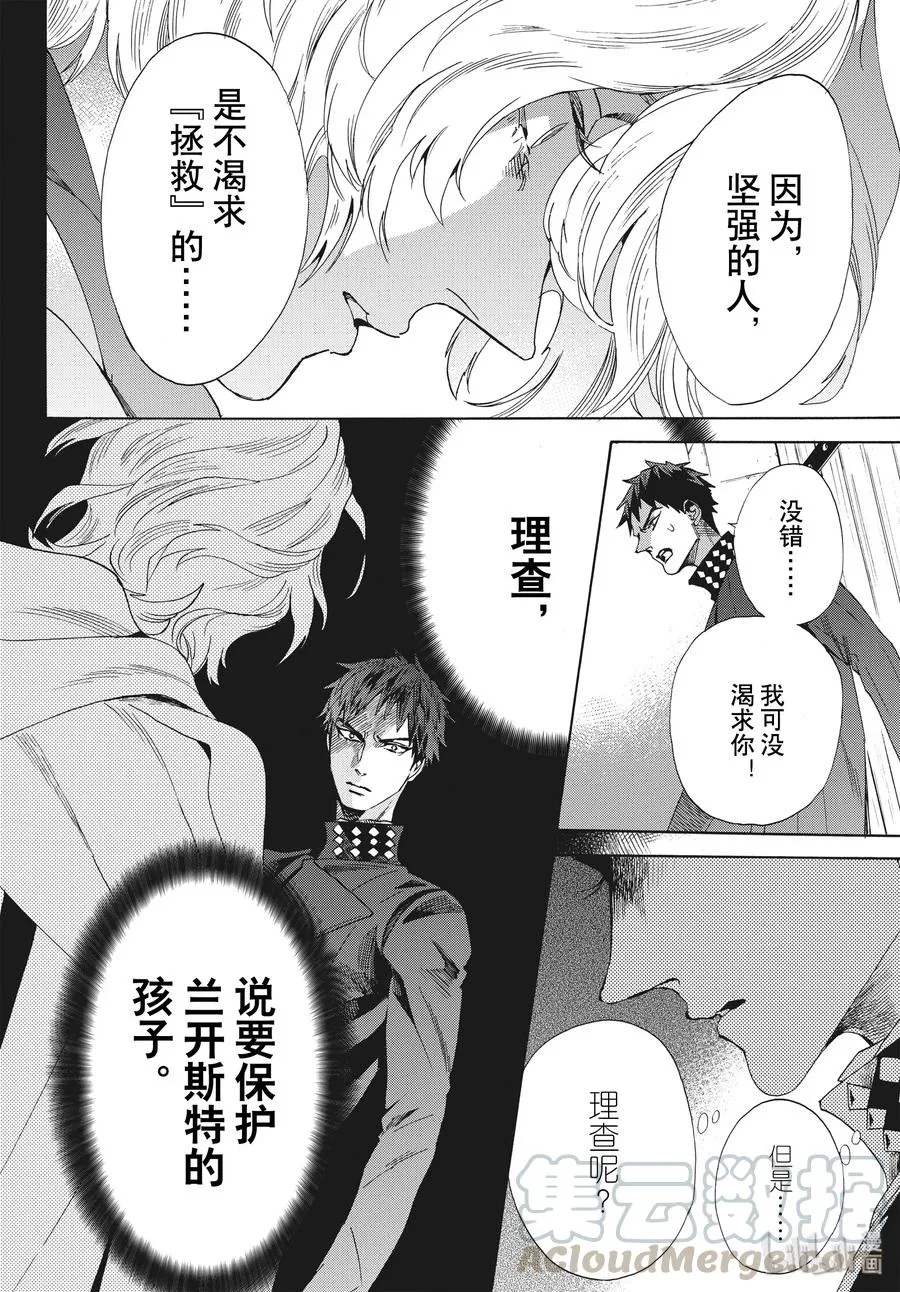 063话 第63话 第10页