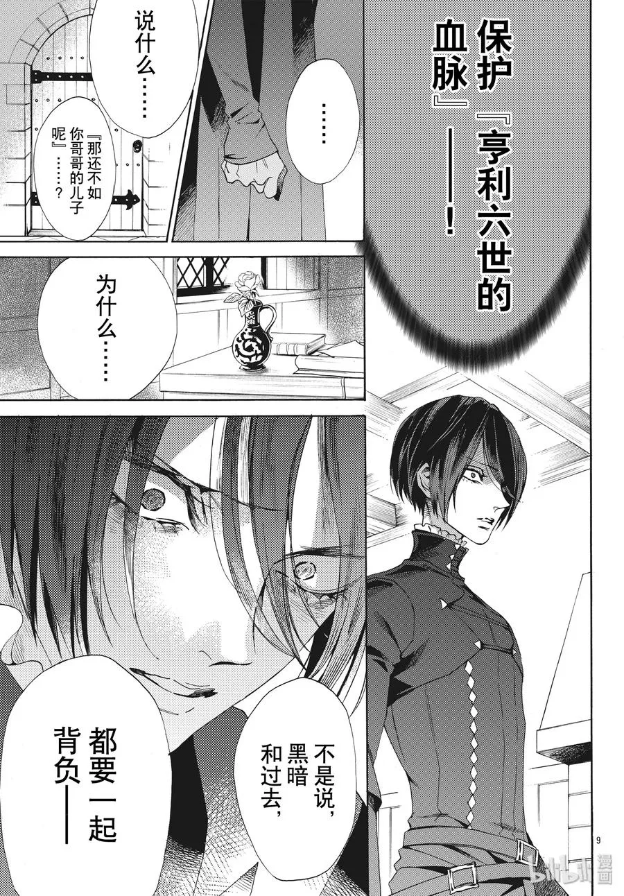 063话 第63话 第11页